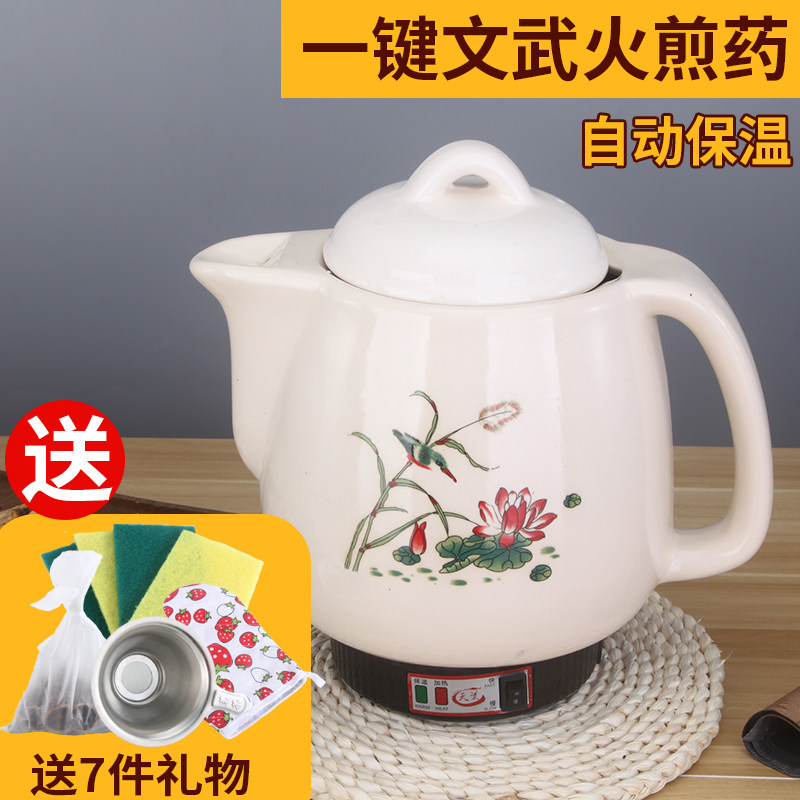 大容量中药壶熬煮姜汤电热砂锅中医青草药煎药壶家用煎药锅3-18L