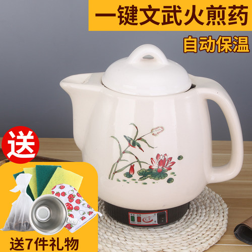 大容量中药壶熬煮姜汤电热砂锅中医青草药煎药壶家用煎药锅3-18L