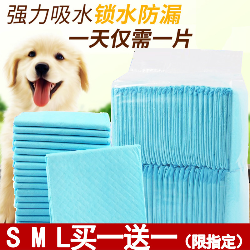 夏季狗狗宠物尿片猫咪尿垫子泰迪猫狗垫子