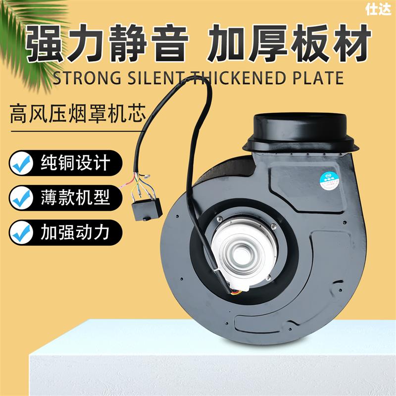 商用厨房大功率静音强力排烟风机大吸力涡轮离心油烟机芯排风扇