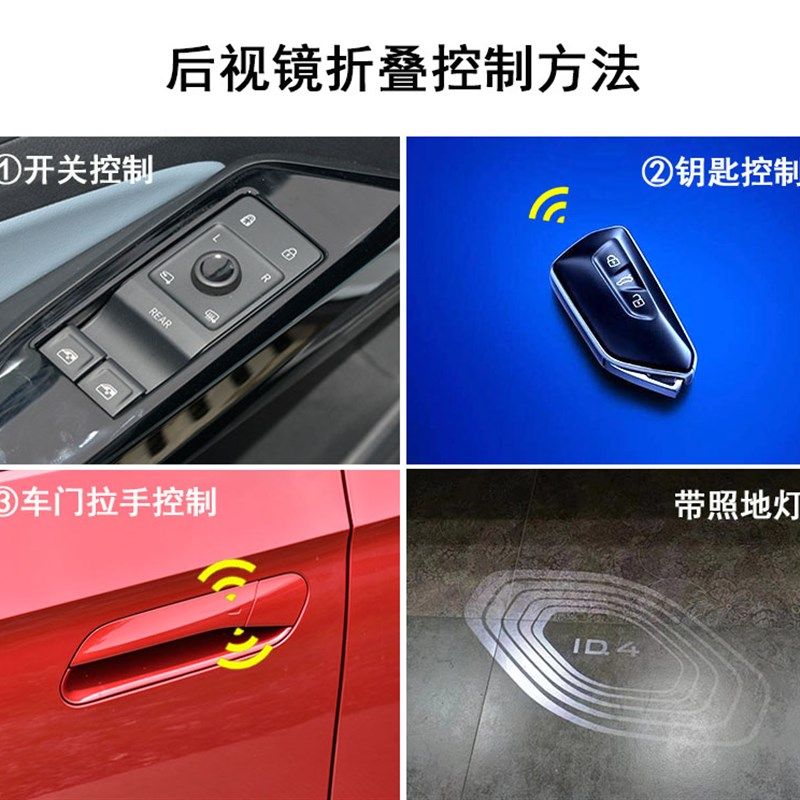 大众途昂ID6 ID4 ID3威然揽境原厂电动自动折叠后视镜倒车镜下翻