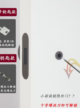 穆勒灰色隐形锁背景墙暗门锁原木把手单面密室隐藏锁带钥匙单边锁