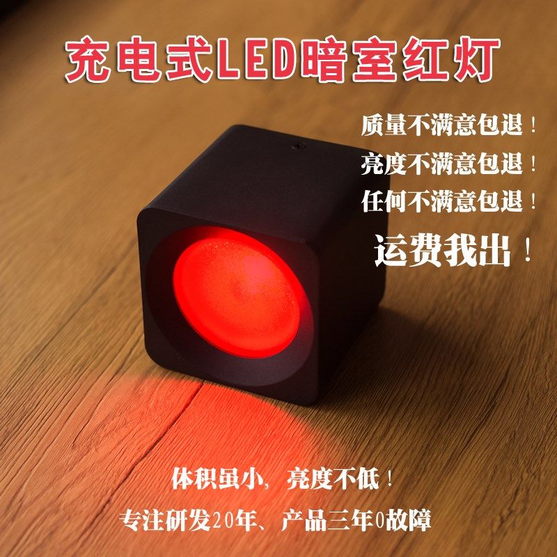 暗室绿灯充电LED可调光暗房绿光灯摄影彩色感光材料安全灯菲林灯