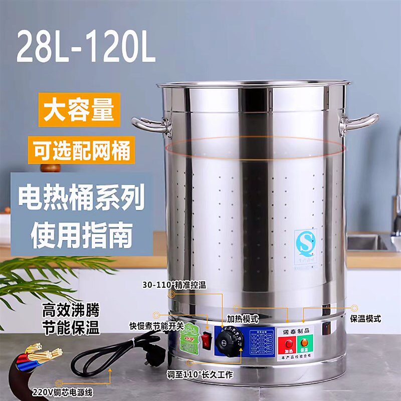熬骨头煲汤锅大炖锅煮卤肉桶保温高汤桶商用不锈钢桶电加热烧水桶
