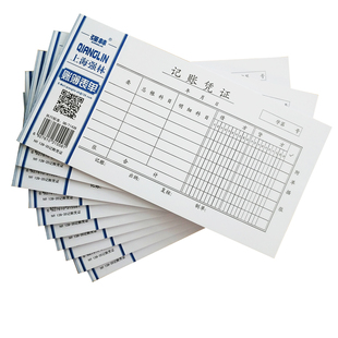 强林139-35 记账凭证 记账本办公文具记帐凭证财务用品 十本装