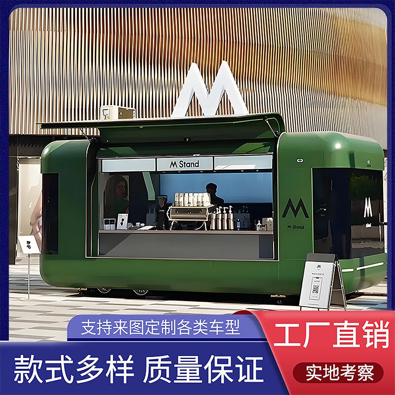 网红飞机翼云仓餐车商用摆摊咖啡奶茶冰激凌车夜市景区定制美食车