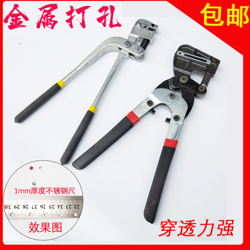 工业级金属打孔钳广告发光字重型打孔器不锈钢铁皮铝边圆形开孔器