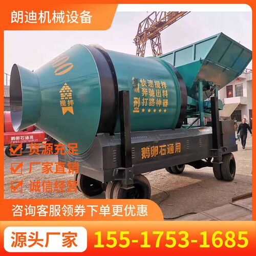 混凝土滚筒搅拌机快速搅拌机750型固定斗移动搅拌机500爬斗搅拌机