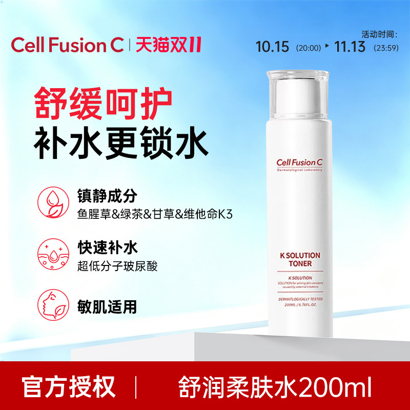秀肤生舒缓爽肤水200ml敏感肌适用镇静补水保湿柔肤水调理油皮