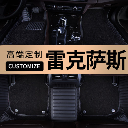 脚垫适用雷克萨斯es200/rx300/es300h/nx200/es350/ct200h/rx270