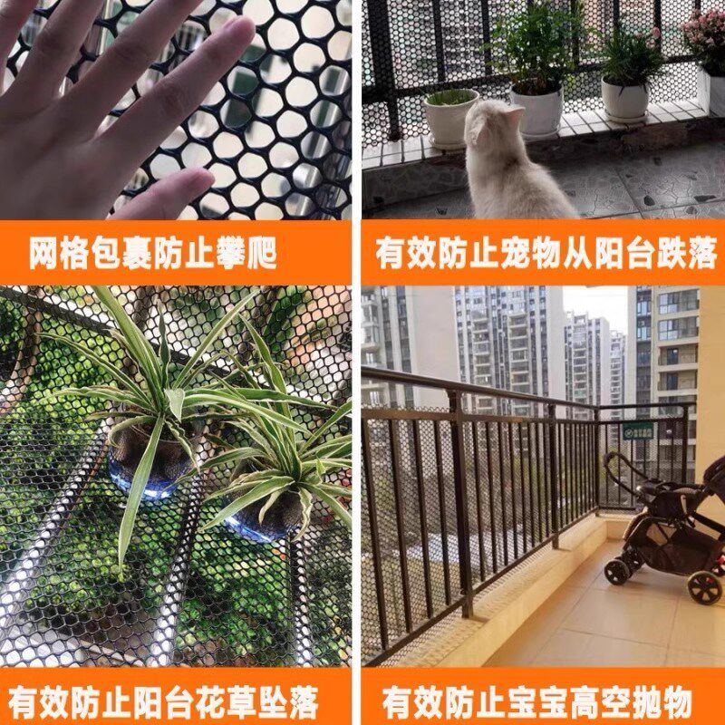 黑色阳台防护网防漏塑料网窗户围栏防盗窗垫网防坠安全网封窗防猫