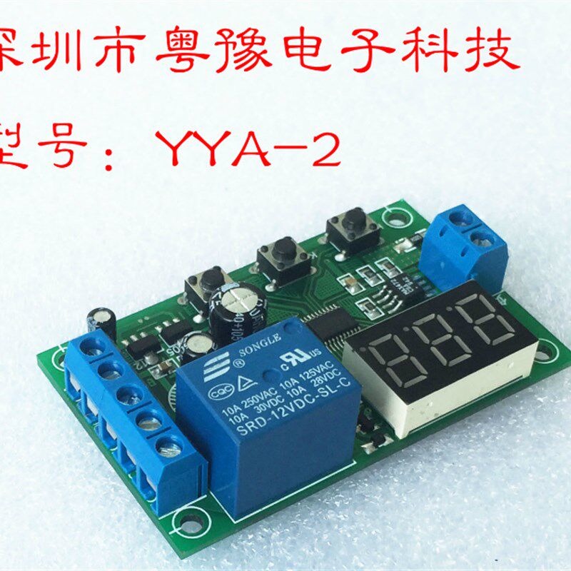 电流检测模块 限流过流 直流5v12v24V电机堵转 保护板 报警器包邮
