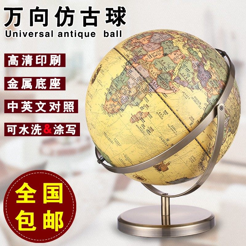 32CM大号欧式复古地球仪摆件 LED灯装饰 教学用展示