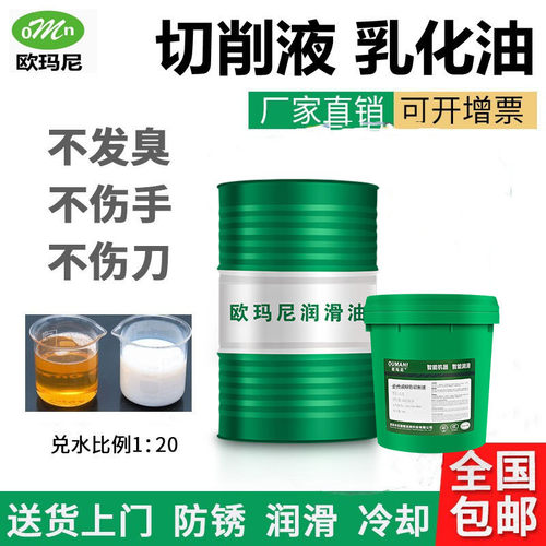 全合成绿色切削液水溶性铝合金车床锯磨削不锈钢防锈冷却微乳化油