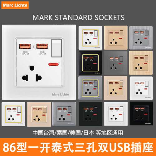 泰式16A一开三孔USB电源插带开关86型家用手机充电插座面板港澳式