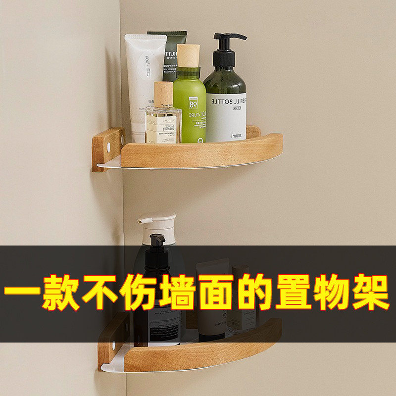 浴室架子置物架原木色三角蓝转角收纳架壁挂式免打孔墙上实木白色
