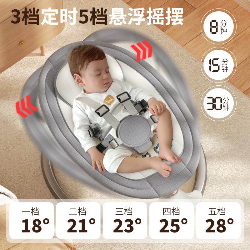 优乐博哄娃神器婴儿电动摇摇椅宝宝安抚用品儿童躺椅哄睡觉摇篮床