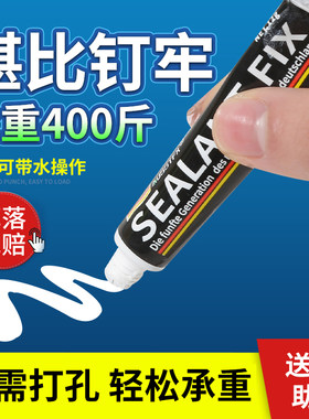 免钉胶万能家用粘墙面强力胶粘合剂墙上置物架镜子挂钩贴木工专用