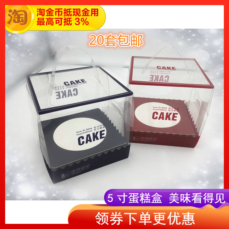 方形透明4寸5寸手提生日蛋糕盒千层慕斯西点烘焙包装盒子20套包邮