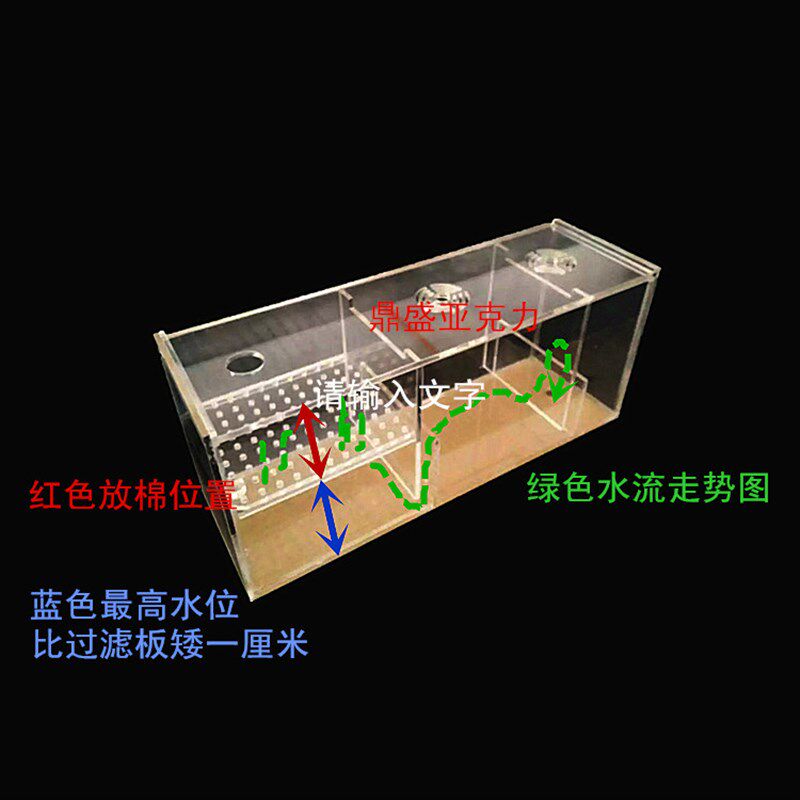 鱼缸上置过滤盒过滤桶上滤滴流上部过滤器过滤溢流盒鱼缸上过滤盒