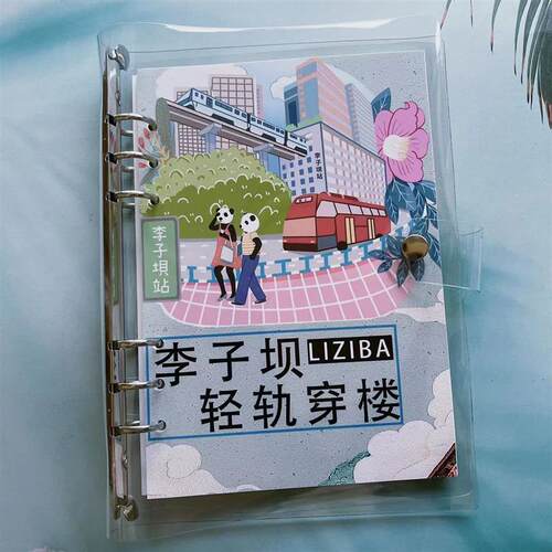 重庆长江国际18楼洪崖洞李子坝盖印章打卡笔记本子旅游伴手礼物品