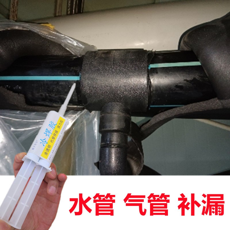 热水管漏水修补强力胶暖气管接头渗水堵漏胶抗高压沾地暖管补漏胶