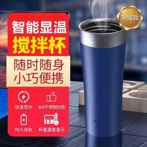 少数派自动搅拌杯子电动可携式奶昔杯摇摇杯健身水杯蛋白摇粉杯充