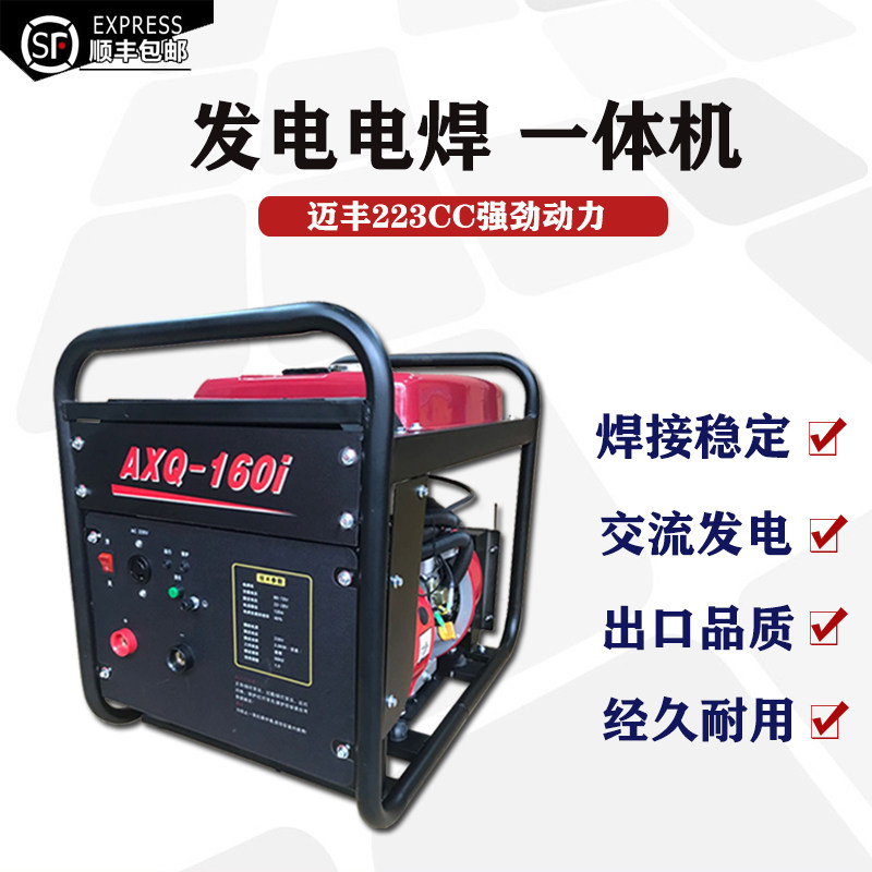 发电电焊机两用一体汽油发电机交流220V户外静音便携柴油发电焊条