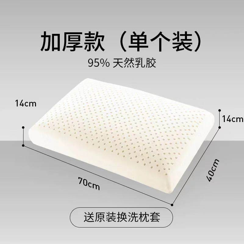一只装乳胶枕成人橡胶护颈枕头家用单人学生记忆睡眠枕芯男孩女孩
