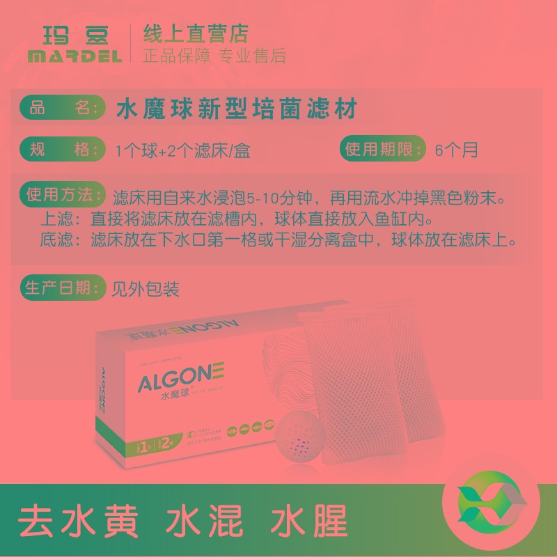 水族用品鱼缸净化水质去黄水浑浊硝化细菌屋过滤材料净水滤材套装