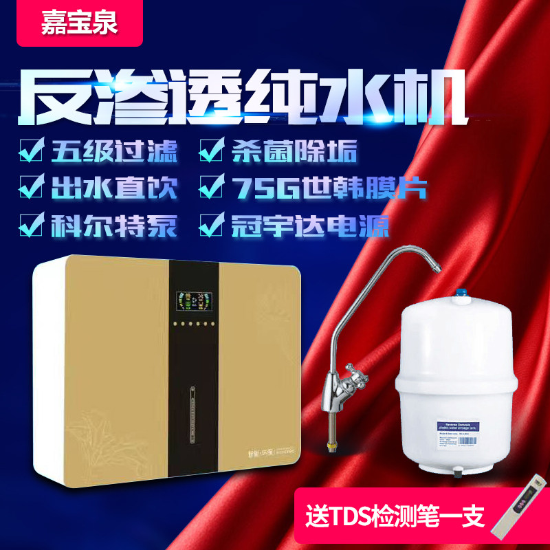 纯水机ro反渗透家用直饮机增压泵地下水除垢自来水过滤器5级包邮