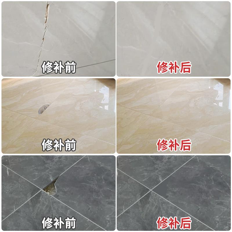 瓷砖修补剂可调色釉面破损修复膏地板砖补坑洞磁砖修补胶陶瓷膏