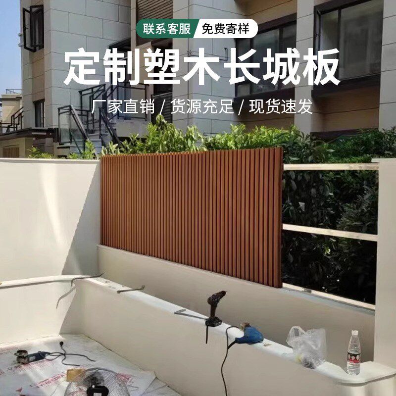 塑木长城板户外凹凸型共挤墙板防腐防水庭院围栏格栅外墙装饰吊顶
