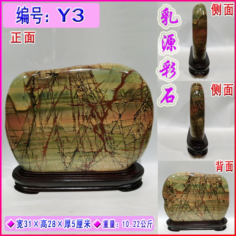 广东韶关乳源奇石彩色原石头加工打磨的家居办公室装饰品摆件Y
