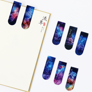 大角色磁性书签十二星座书签创意小清新学生用书签星空梦幻唯美儿