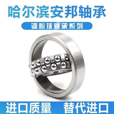 安邦调心球轴承 2206 2207 2208 2209 2210 2211 K