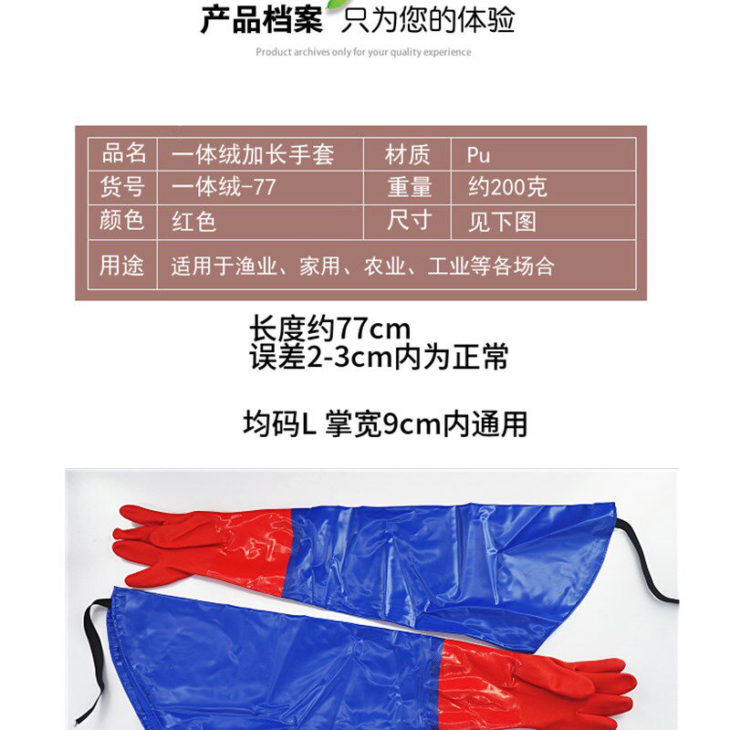 保暖防水橡胶手套加厚防滑耐磨加长袖水产抓鱼工业加绒工作乳胶皮