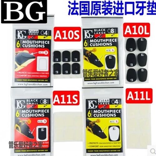 法国BG 牙垫 黑色/透明 加厚 薄 单簧管/黑管笛头贴 萨克斯6片装