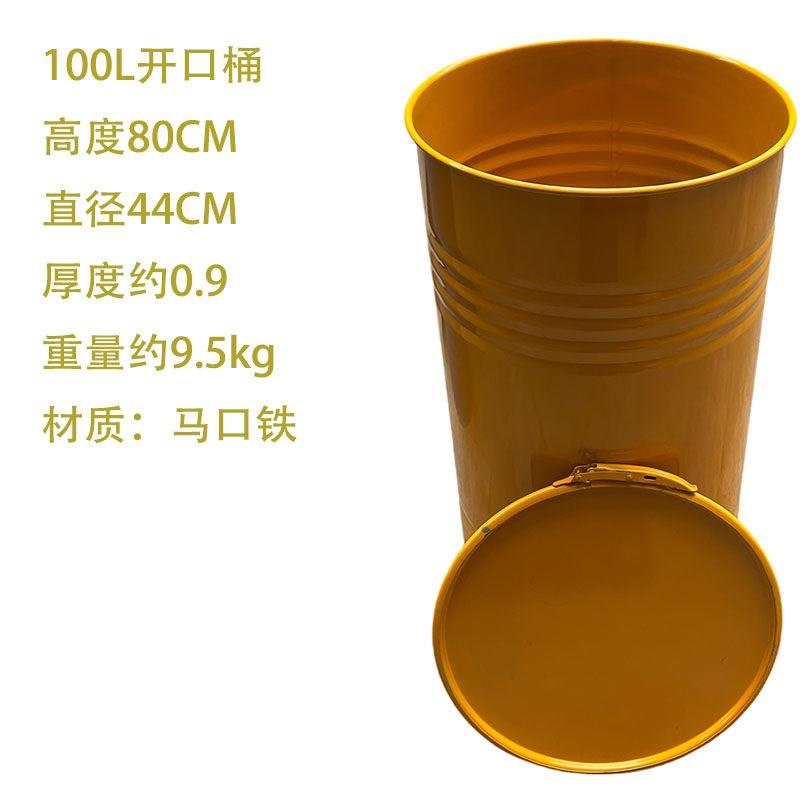加厚油箱100升开口汽油桶 柴油桶 铁皮油桶备用油箱加厚型便携式