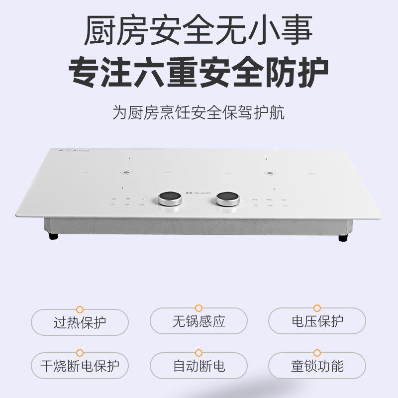 SUKIO硕高电磁炉双灶嵌入式2头双灶电磁灶大功率3500W白色旋钮款