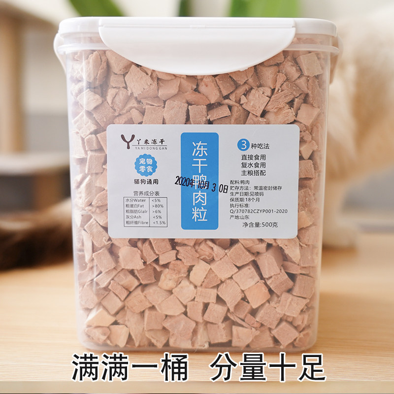 满满一桶 宠物冻干猫狗肉干鹌鹑鸡肉牛肉多春鱼猫粮伴侣猫咪零食