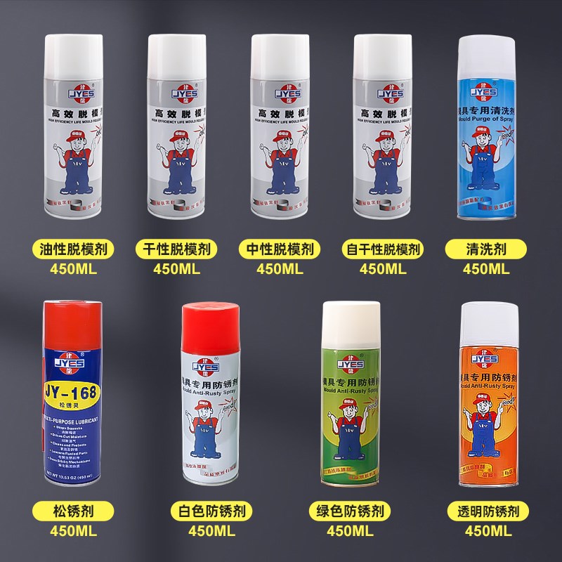 包邮建儒高效模具脱模剂油性中性干性专用防锈剂清洁清洗剂顶针油