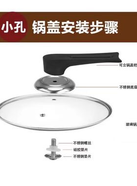 锅盖把手可立防烫手柄盖子配件锅盖帽炒锅奶锅通用方形大孔不绣钢