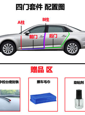 奇瑞E5专用汽车门全车隔音条防尘防撞密封胶条隔音加装改装配件