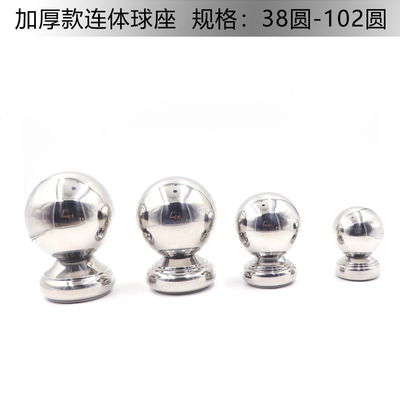 不锈钢连体球带座空心球圆球楼梯托手球托围栏护栏大门柱装饰球座