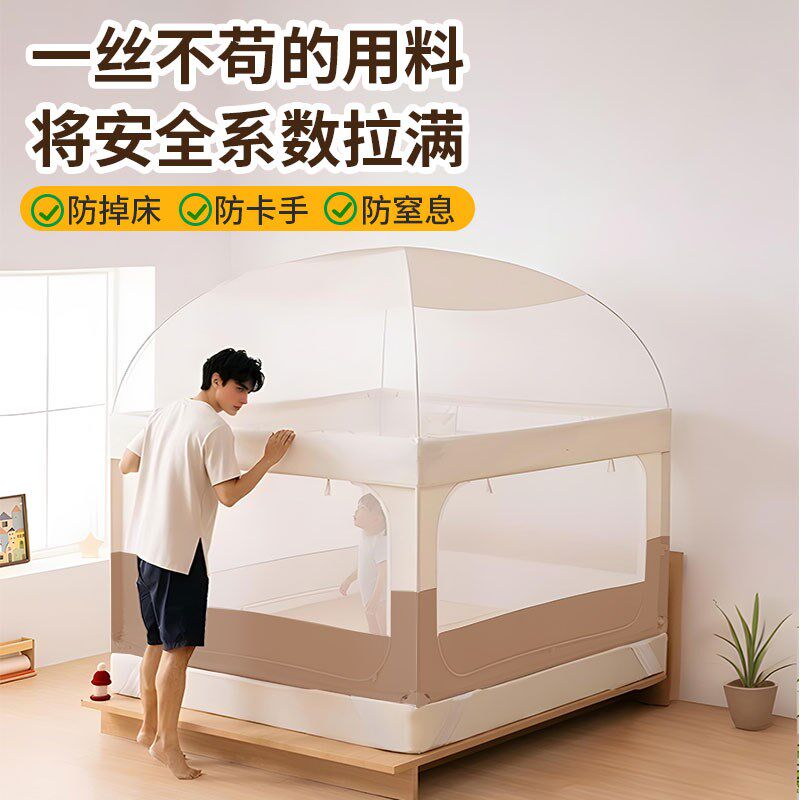 2025新款加高防摔围栏婴儿床蚊帐二合一家用护栏防掉蒙古包一体式