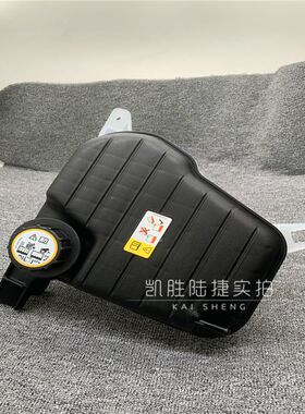 适用于捷豹XF XJ XJL XK副水壶水箱水壶膨胀水壶防冻液冷却副水壶
