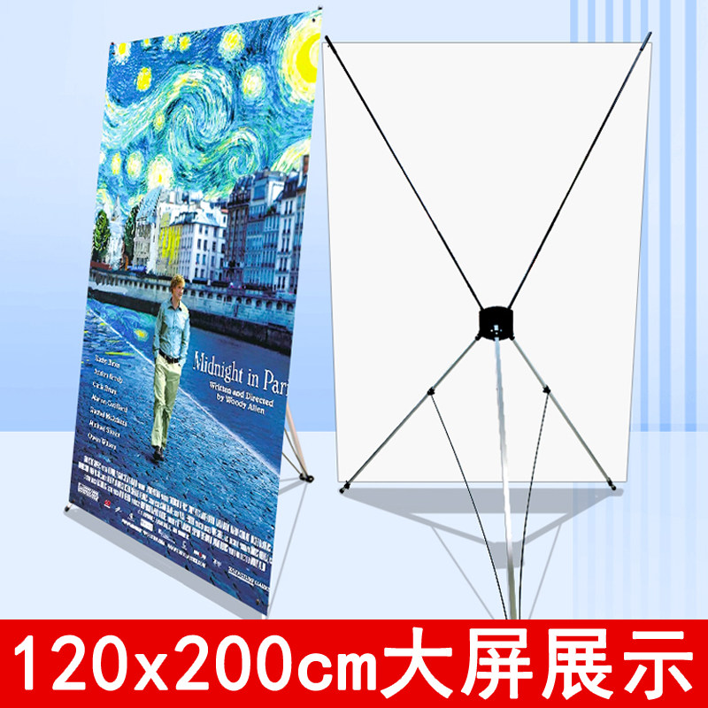 x展架120x200易拉宝展示架子广告牌展示牌立式落地电影院海报制作图片