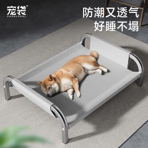 宠物行军床狗窝猫窝四季通用中小型犬夏天可拆洗睡窝沙发宠物用品