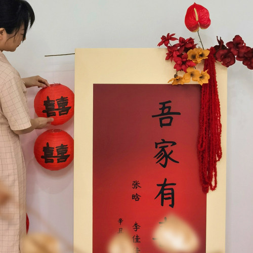 订婚kt板路引结婚布置婚礼迎宾牌婚宴指示牌婚庆用品吾家有喜立牌